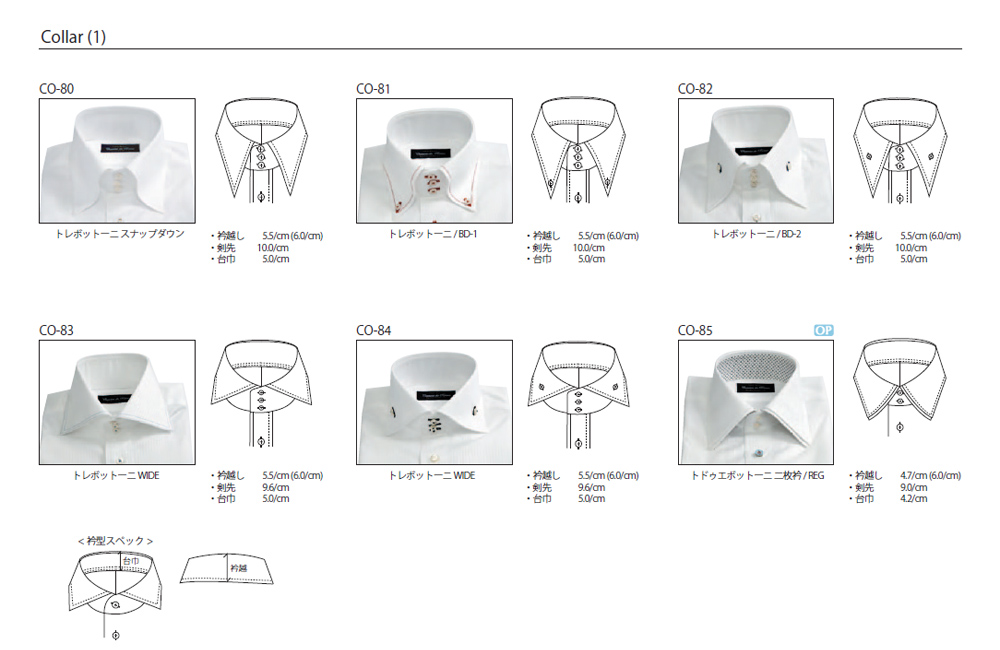ドレスシャツオプション