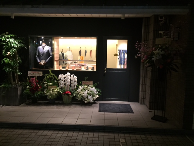 イズント京都店