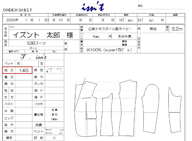 採寸方法（総丈）〈イズント〉