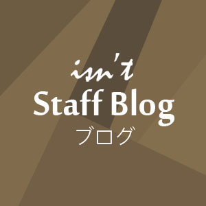 スタッフブログ〈イズント〉