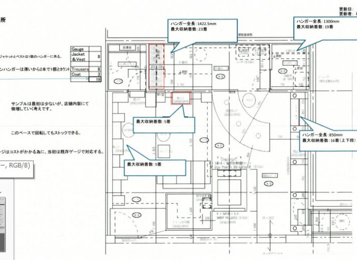 イズント大阪の図面