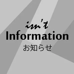 general_info（お知らせ）〈イズント〉