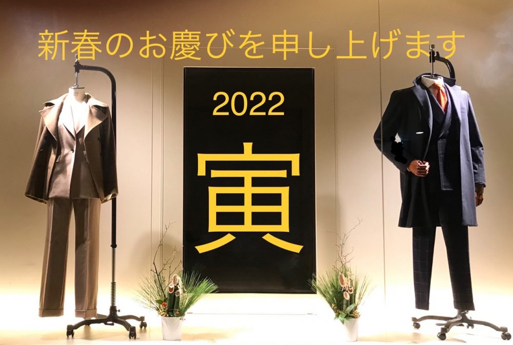 2022年新年のご挨拶〈イズント〉