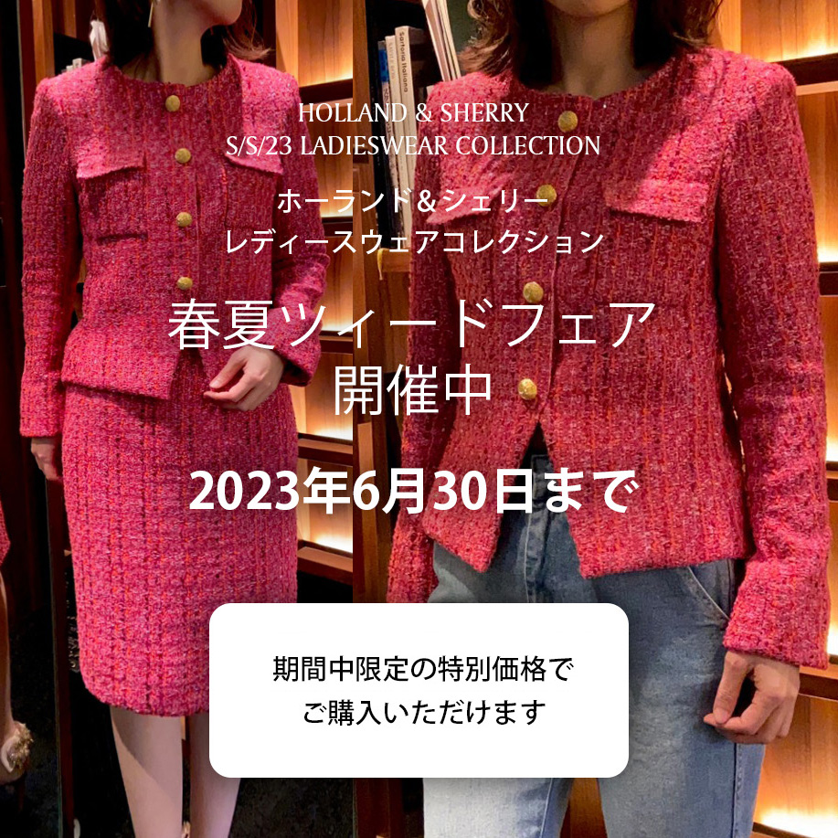 HOLLAND&SHERRY LADIES WEAR COLLECTION ホーランド＆シェリー レディース 春夏ツィードフェア〈イズント〉